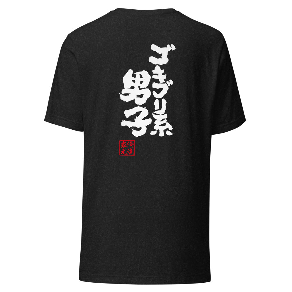 GOROKU black back mockup - 4573185403653