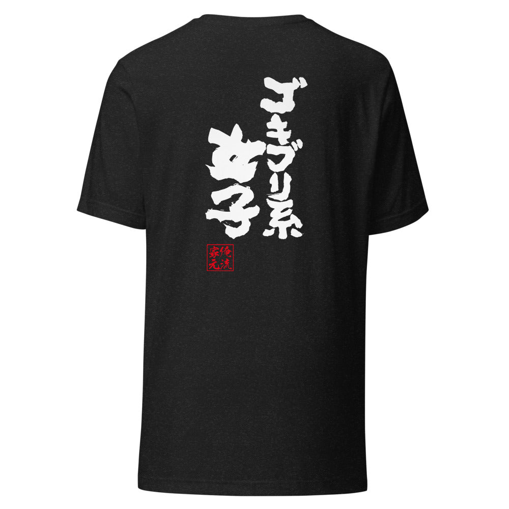 GOROKU black back mockup - 4573185403660