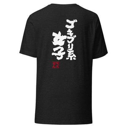 GOROKU black back mockup - 4573185403660