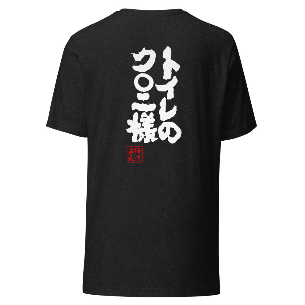 GOROKU black back mockup - 4573185403707