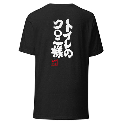 GOROKU black back mockup - 4573185403707