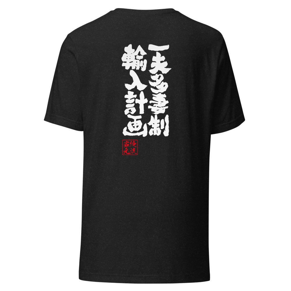GOROKU black back mockup - 4573185403813
