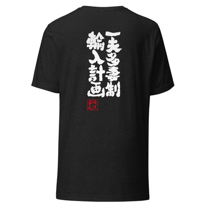 GOROKU black back mockup - 4573185403813