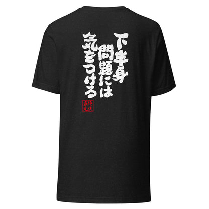 GOROKU black back mockup - 4573185403820