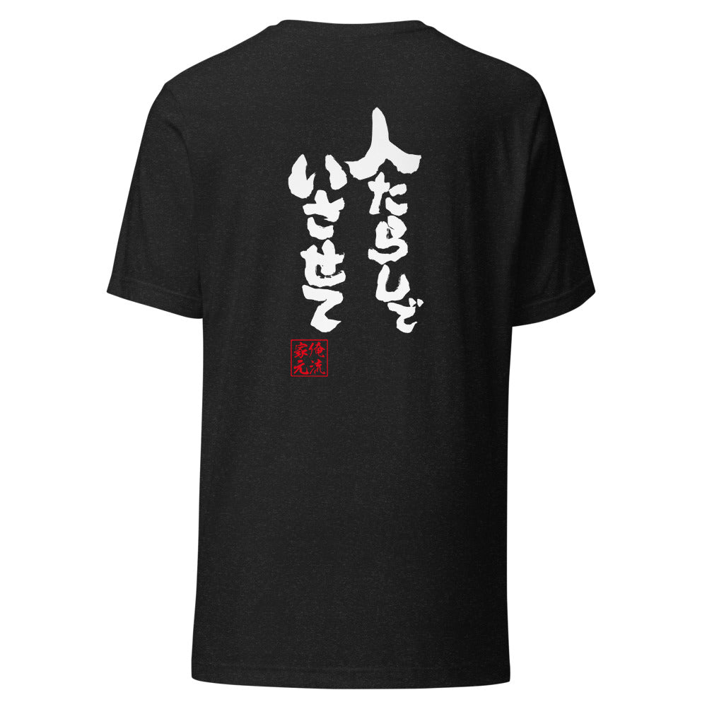 GOROKU black back mockup - 4573185403868