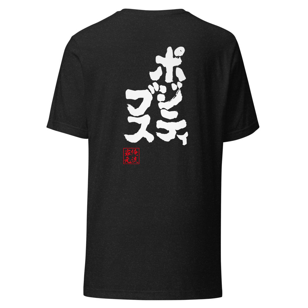GOROKU black back mockup - 4573185403905