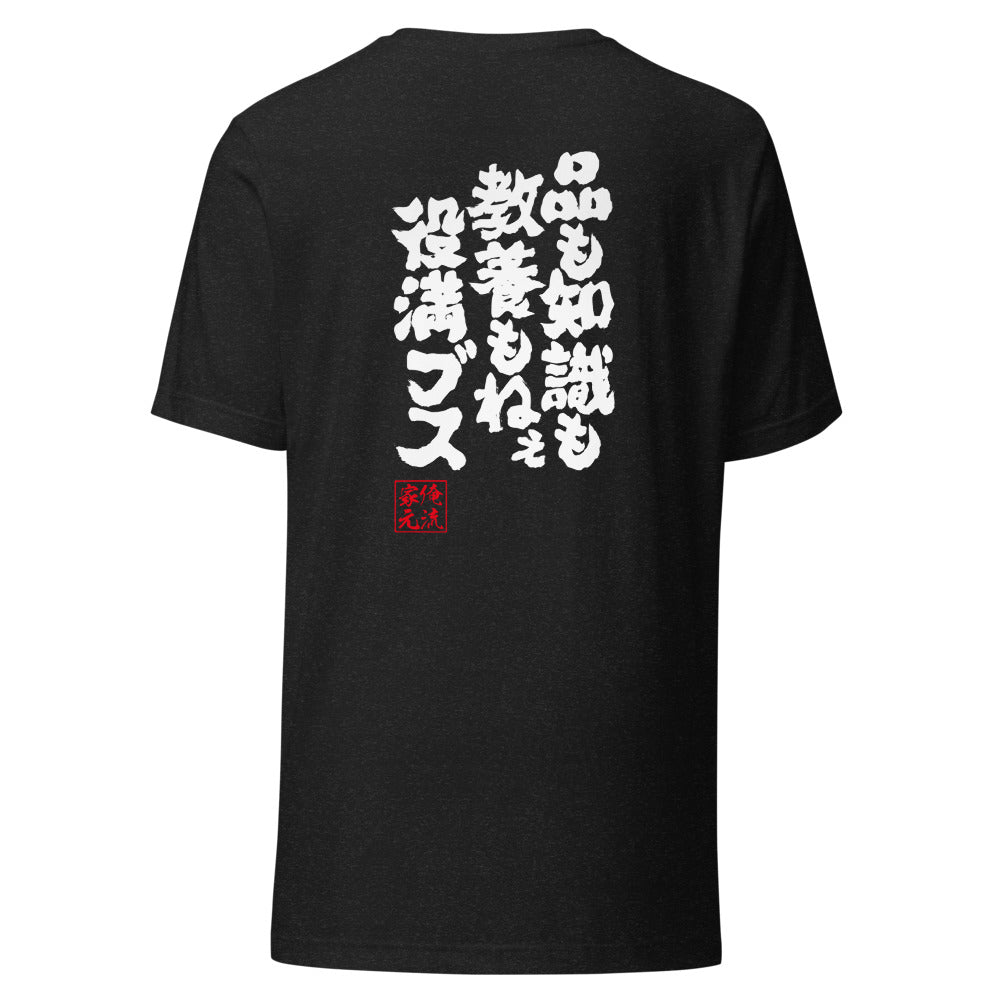 GOROKU black back mockup - 4573185403974