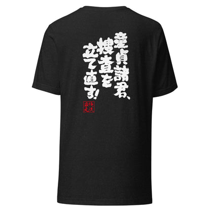 GOROKU black back mockup - 4573185403998