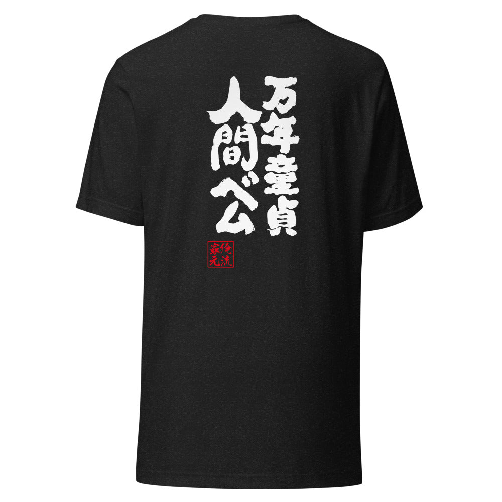 GOROKU black back mockup - 4573185404070