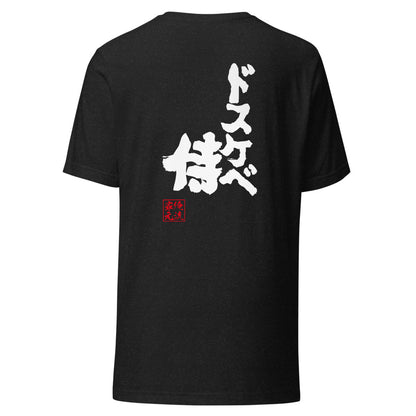 GOROKU black back mockup - 4573185404094