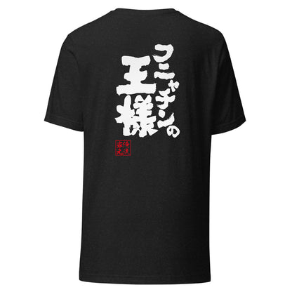 GOROKU black back mockup - 4573185404124