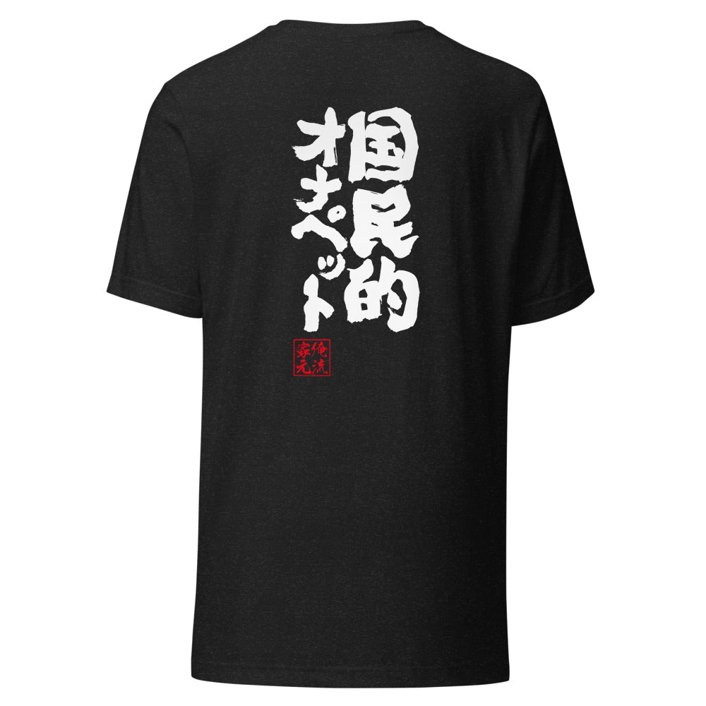 GOROKU black back mockup - 4573185404131