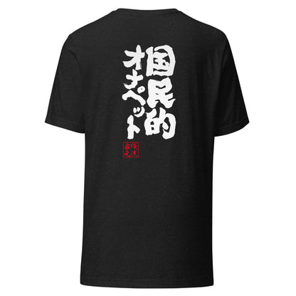 GOROKU black back mockup - 4573185404131