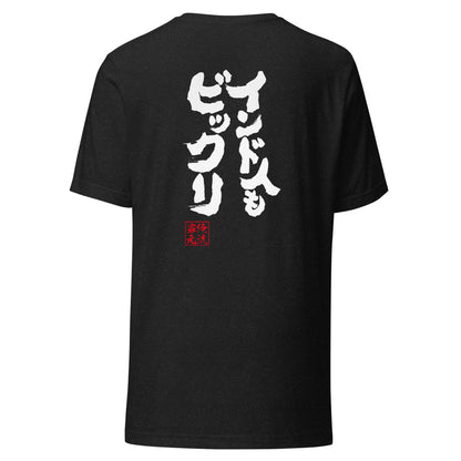 GOROKU black back mockup - 4573185404513