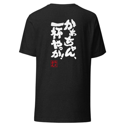 GOROKU black back mockup - 4573185404520
