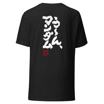 GOROKU black back mockup - 4573185404544