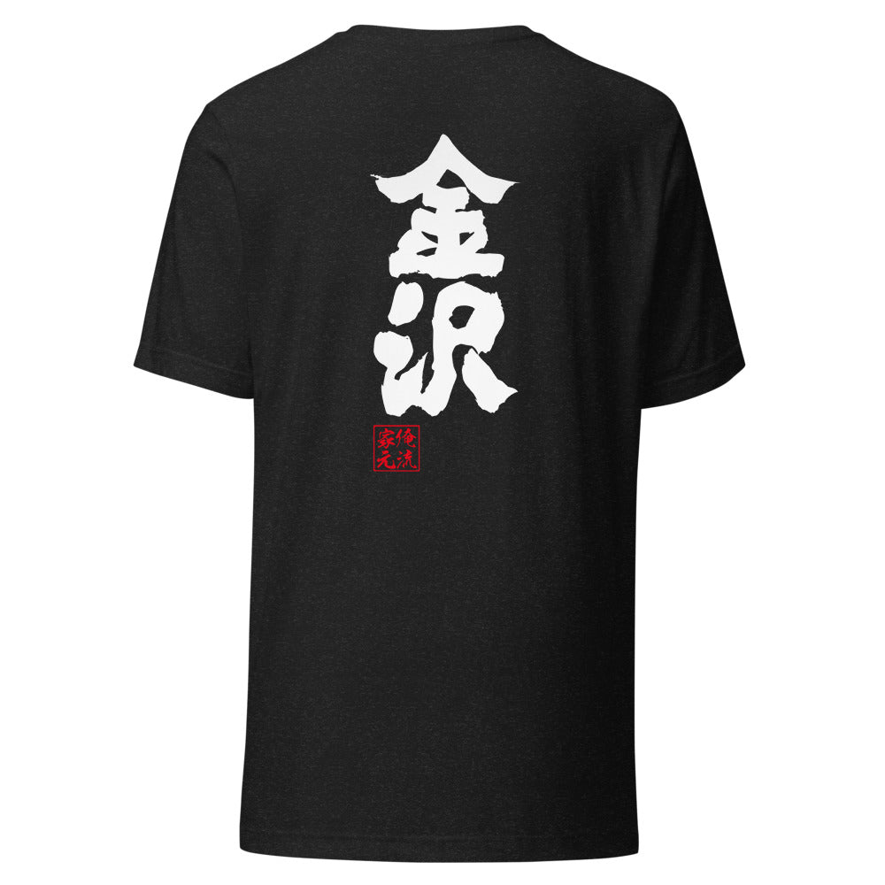 GOROKU black back mockup - 4573185404629