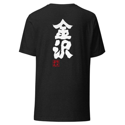 GOROKU black back mockup - 4573185404629