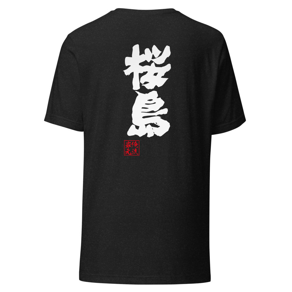 GOROKU black back mockup - 4573185404650