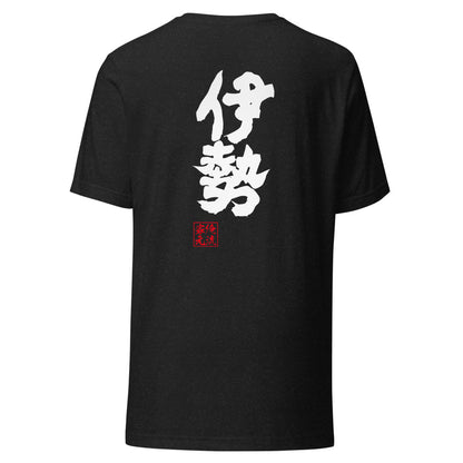 GOROKU black back mockup - 4573185404667