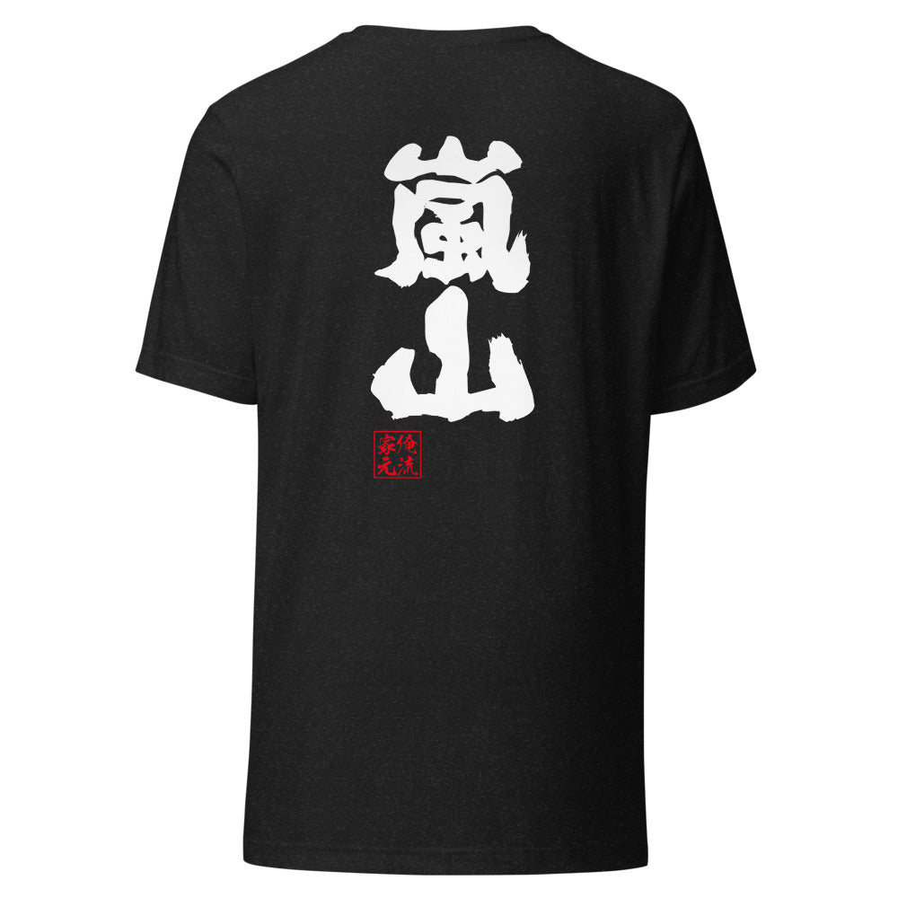 GOROKU black back mockup - 4573185404674
