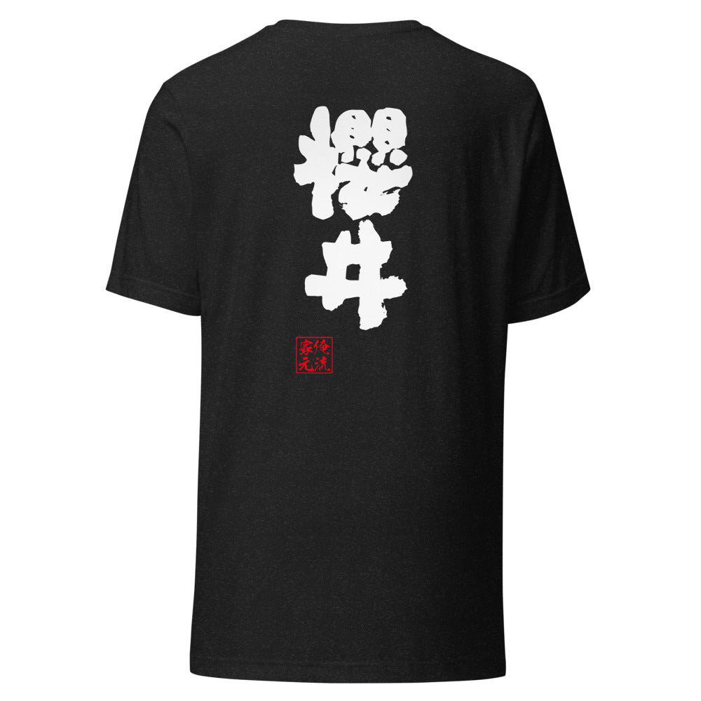 GOROKU black back mockup - 4573185404698