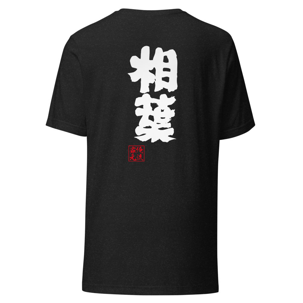 GOROKU black back mockup - 4573185404704