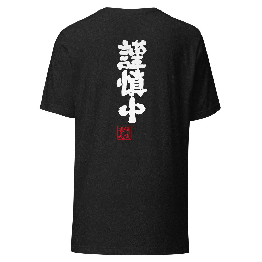 GOROKU black back mockup - 4573185404735
