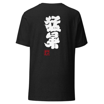 GOROKU black back mockup - 4573185404766