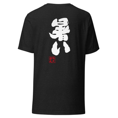 GOROKU black back mockup - 4573185404797