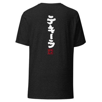 GOROKU black back mockup - 4573185404834