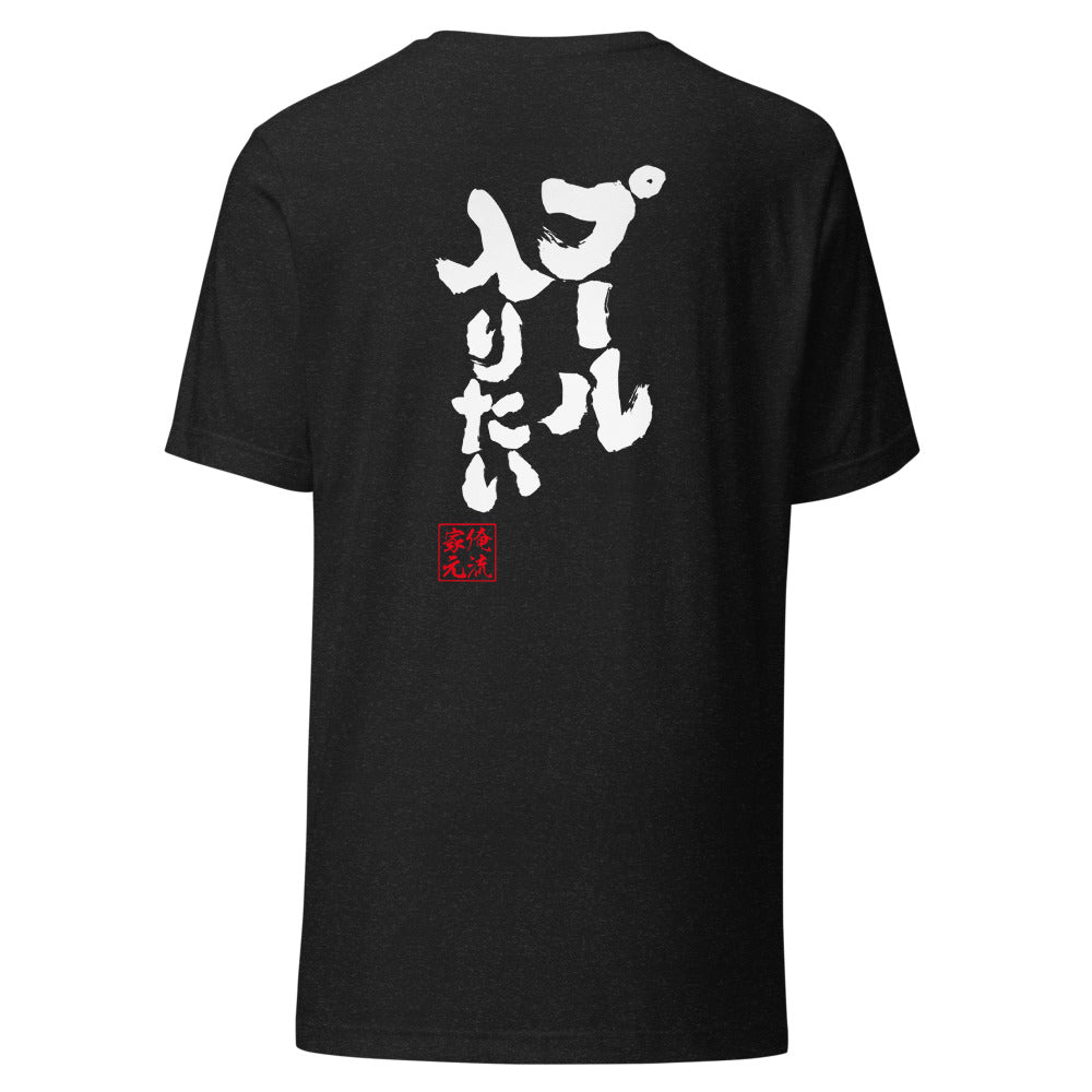 GOROKU black back mockup - 4573185404858