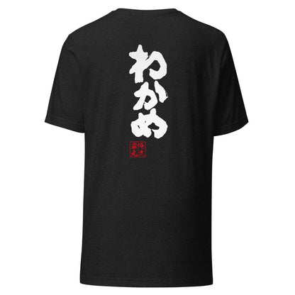 GOROKU black back mockup - 4573185404896