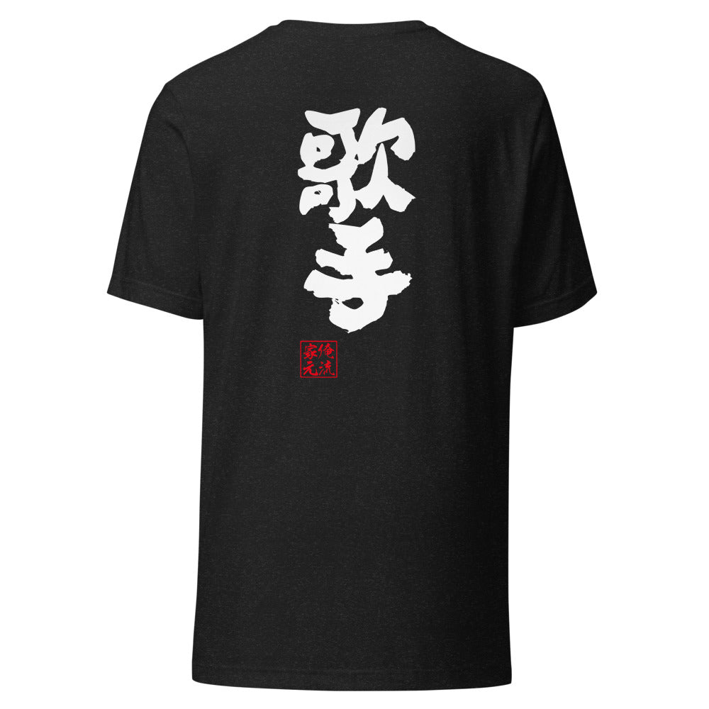 GOROKU black back mockup - 4573185404919