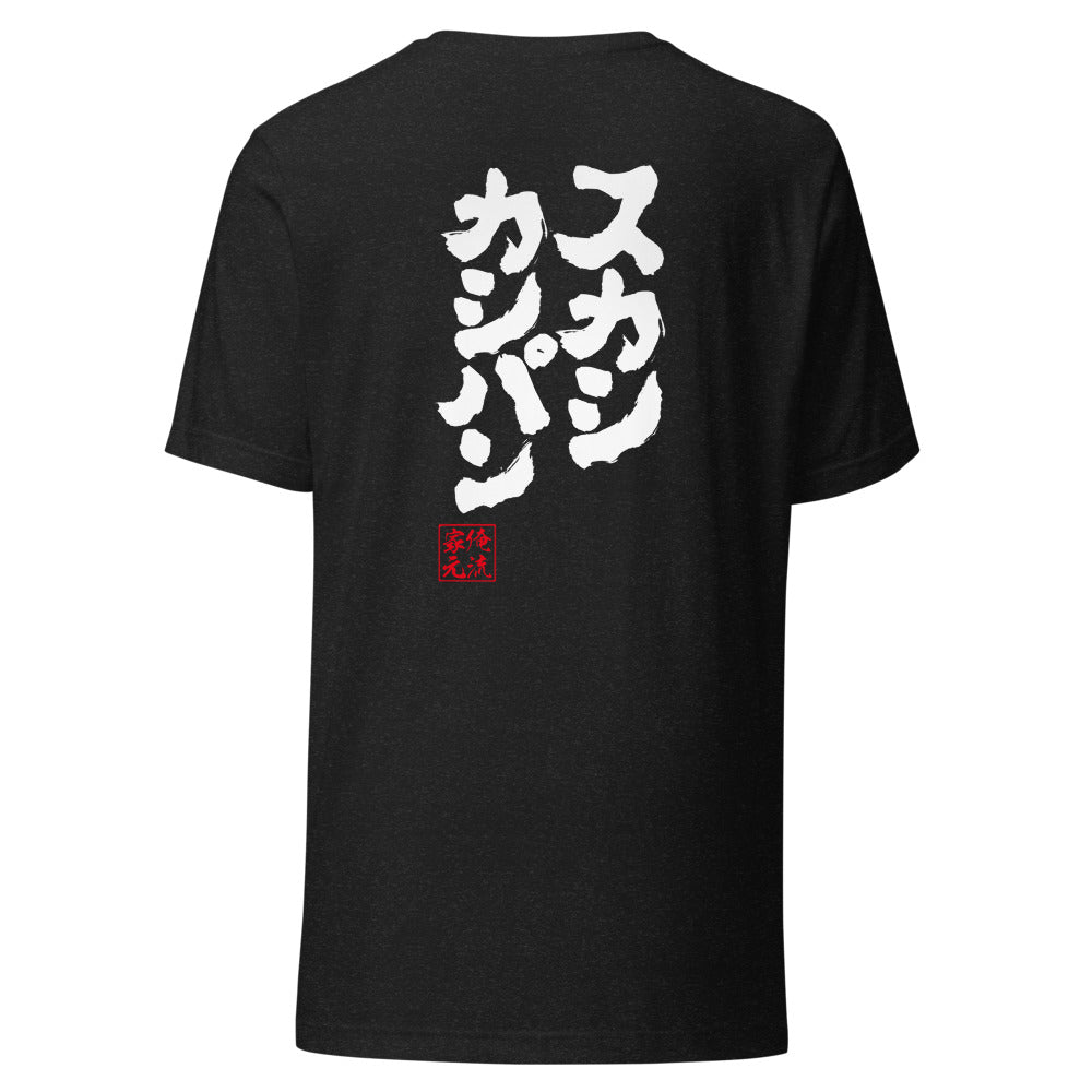 GOROKU black back mockup - 4573185404940
