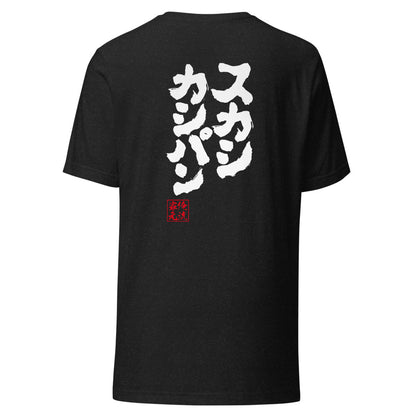 GOROKU black back mockup - 4573185404940