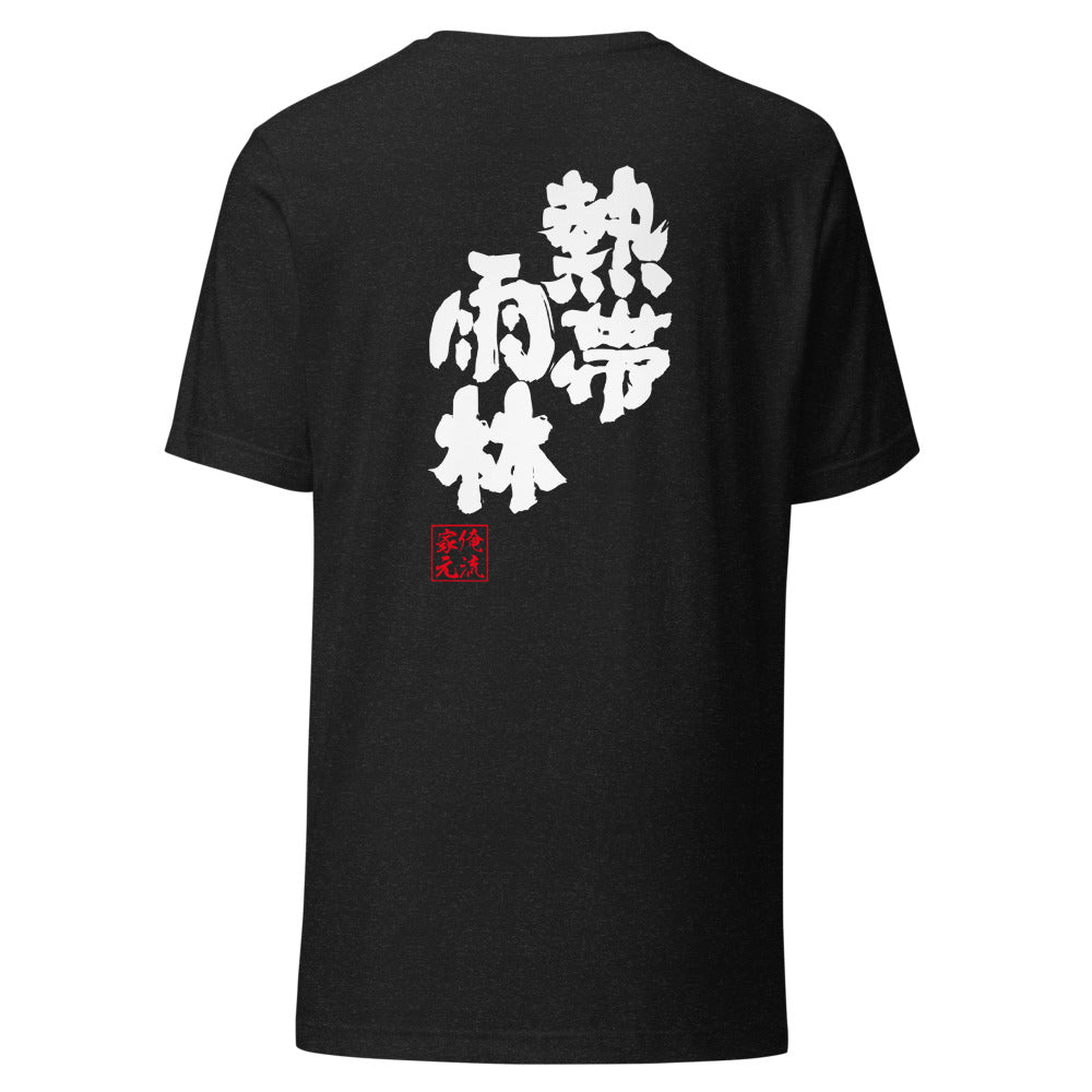 GOROKU black back mockup - 4573185404964