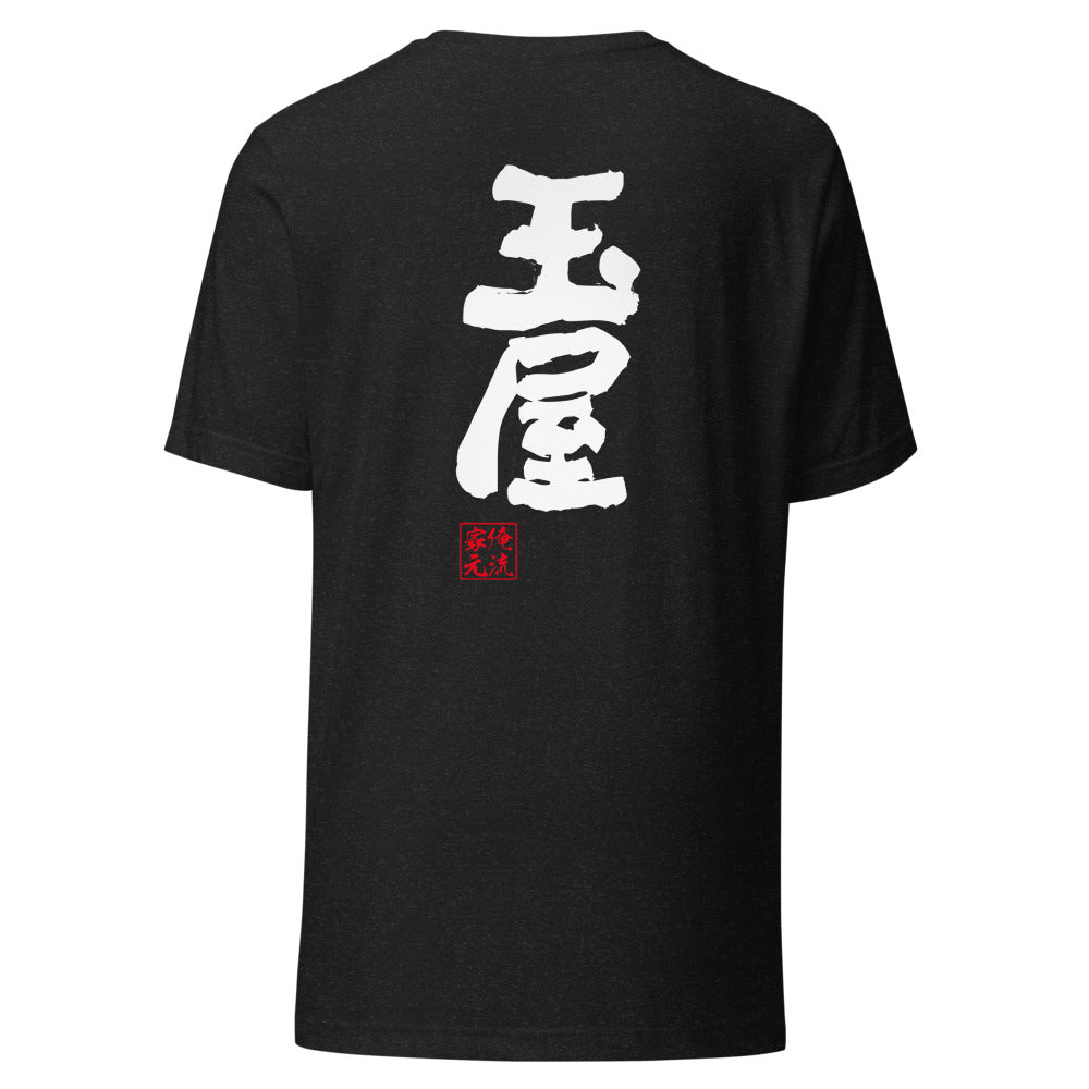 GOROKU black back mockup - 4573185404995