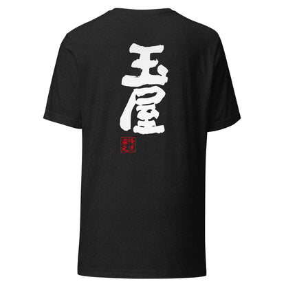 GOROKU black back mockup - 4573185404995