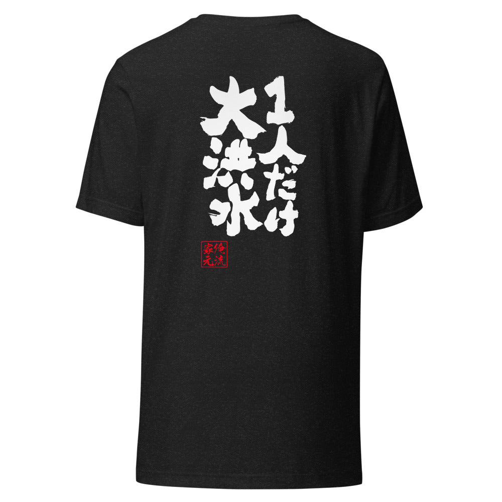 GOROKU black back mockup - 4573185405022