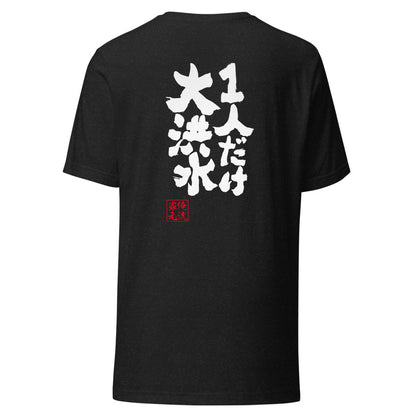 GOROKU black back mockup - 4573185405022