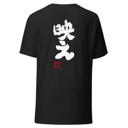 GOROKU black back mockup - 4573185405046