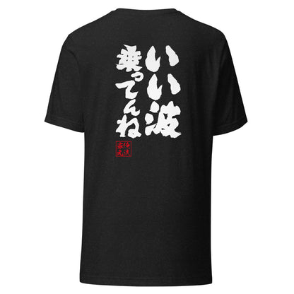 GOROKU black back mockup - 4573185405053