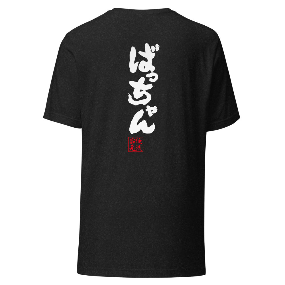 GOROKU black back mockup - 4573185405084