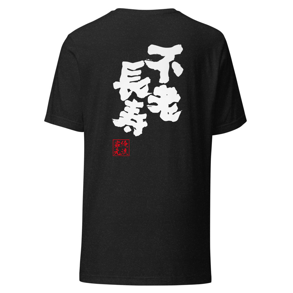 GOROKU black back mockup - 4573185405091