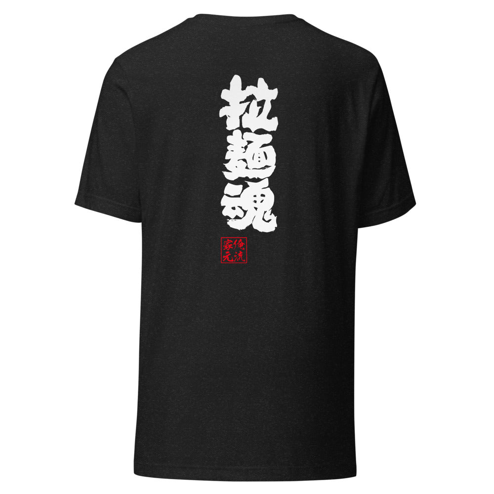GOROKU black back mockup - 4573185405114