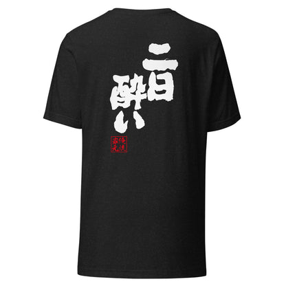 GOROKU black back mockup - 4573185405121