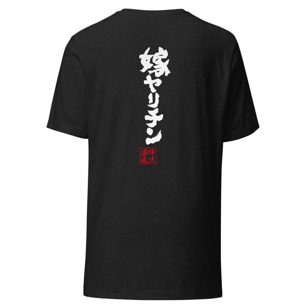 GOROKU black back mockup - 4573185405145