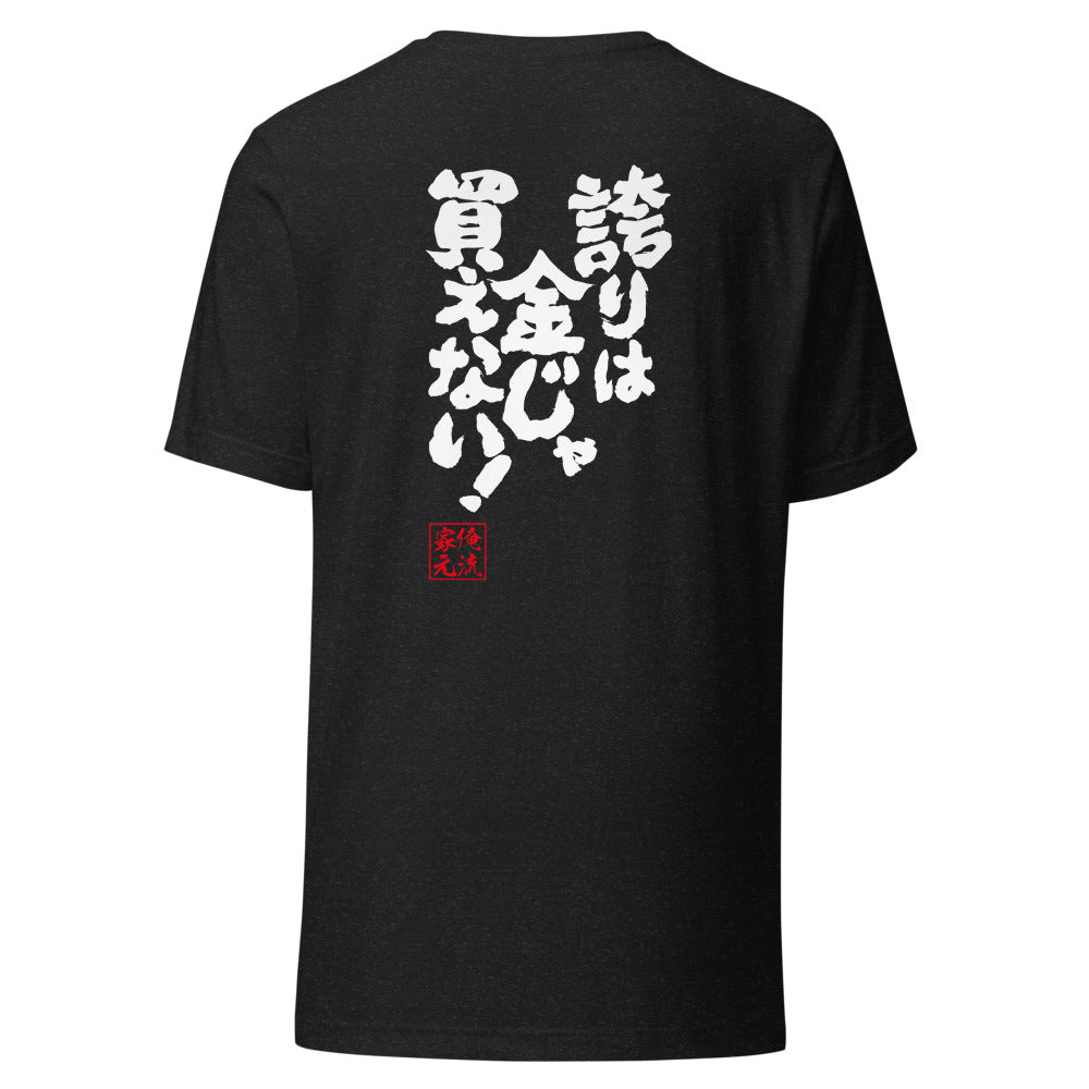 GOROKU black back mockup - 4573185405190