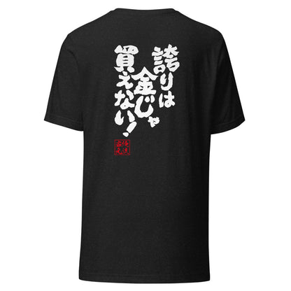 GOROKU black back mockup - 4573185405190